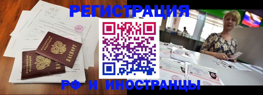 прописка иностранных граждан в Чебоксарах