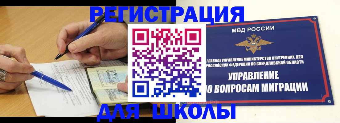 временная регистрация недорого в Чебоксарах