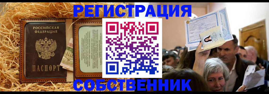 прописка гарантия в Чебоксарах