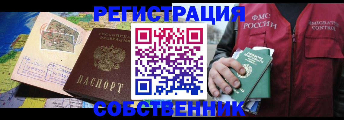прописка ребенка в Чебоксарах